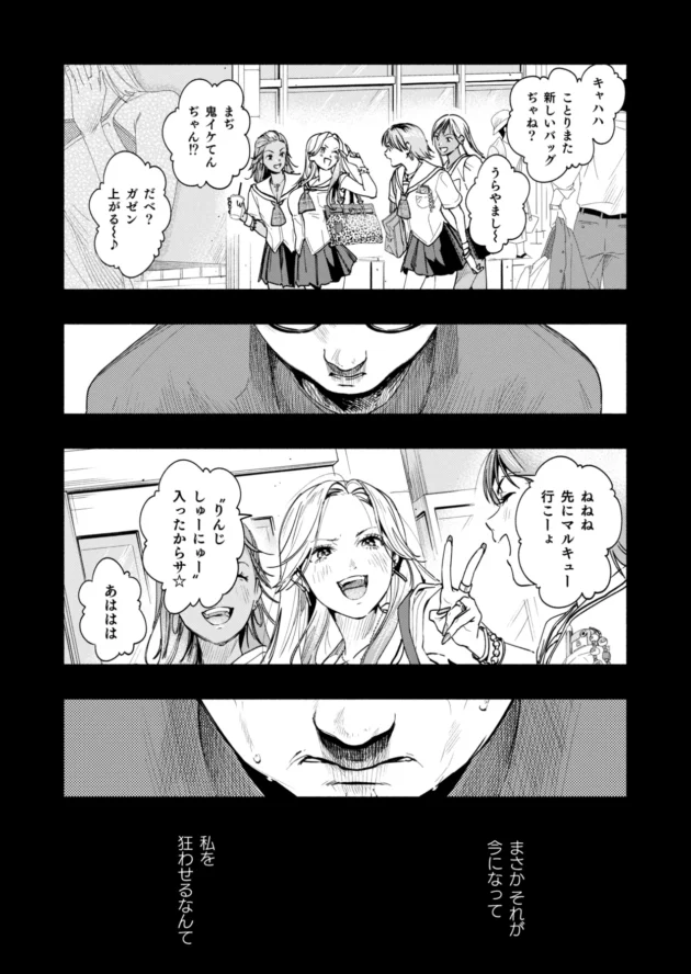 学生時代にカツアゲしてた教師が娘の学校にまだいて、逆に脅され陵辱される母…【無料 エロ漫画】-2