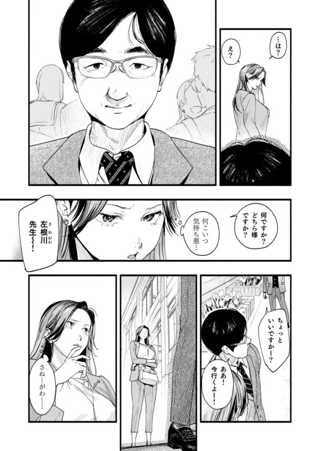 学生時代にカツアゲしてた教師が娘の学校にまだいて、逆に脅され陵辱される母…【無料 エロ漫画】-5