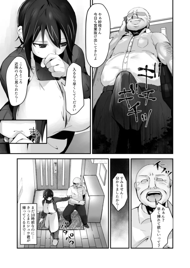 セックスレスな美人妻が旦那の上司に犯されて以来チンポ奴隷にｗ【無料 エロ漫画】-10-scaled