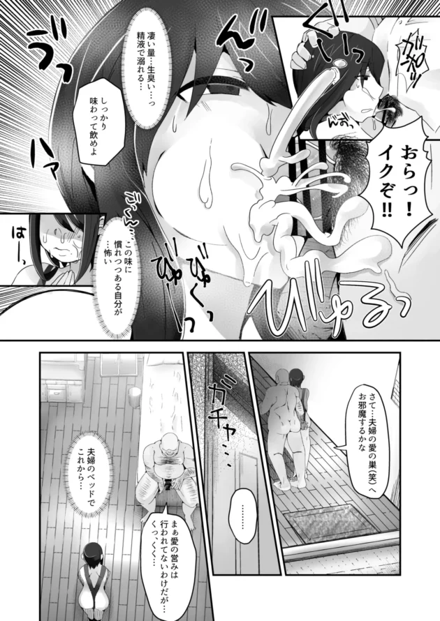セックスレスな美人妻が旦那の上司に犯されて以来チンポ奴隷にｗ【無料 エロ漫画】-15-scaled