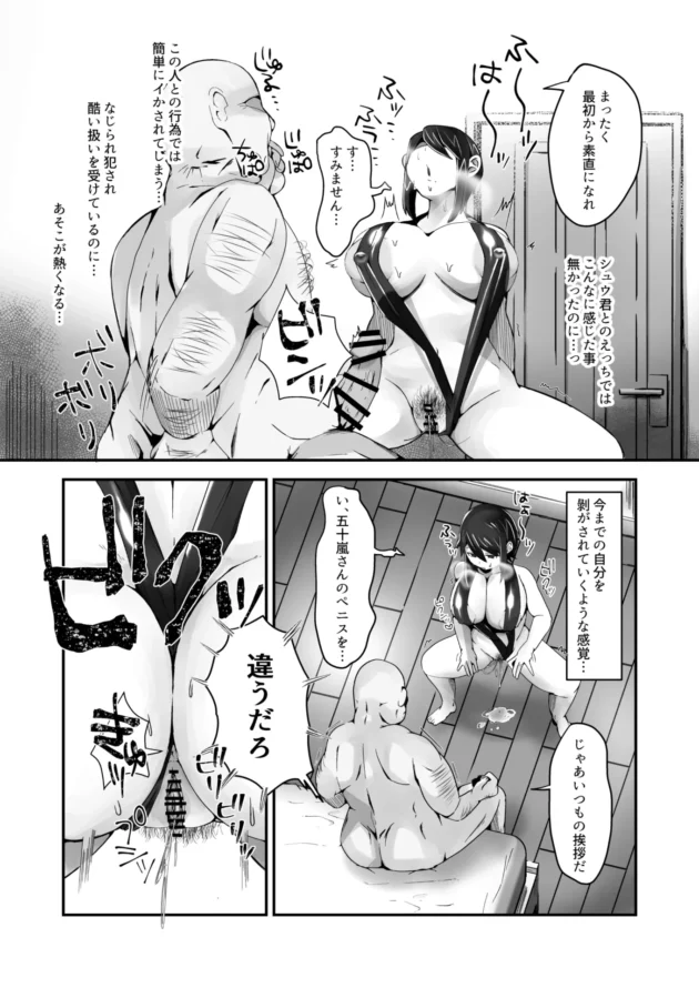 セックスレスな美人妻が旦那の上司に犯されて以来チンポ奴隷にｗ【無料 エロ漫画】-17-scaled
