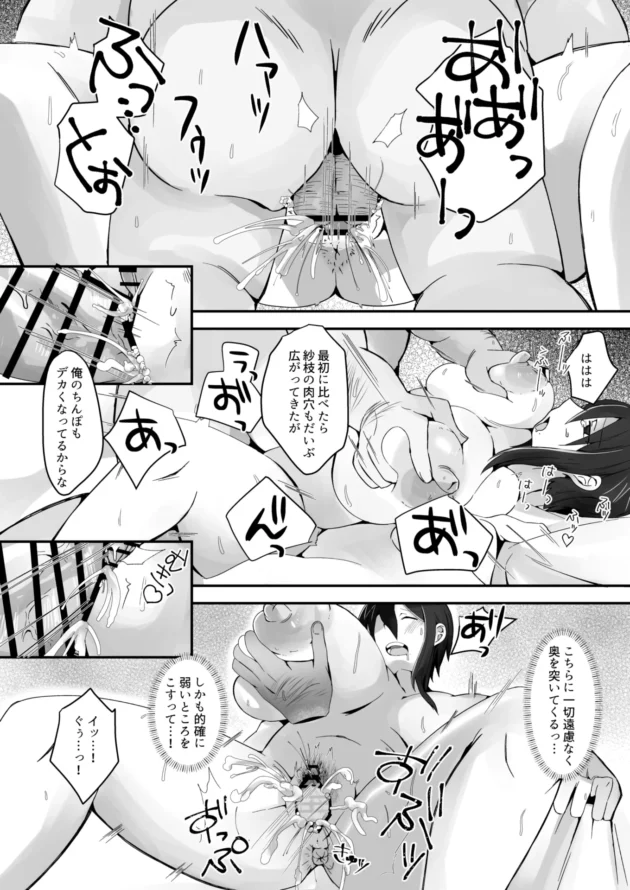 セックスレスな美人妻が旦那の上司に犯されて以来チンポ奴隷にｗ【無料 エロ漫画】-19-scaled