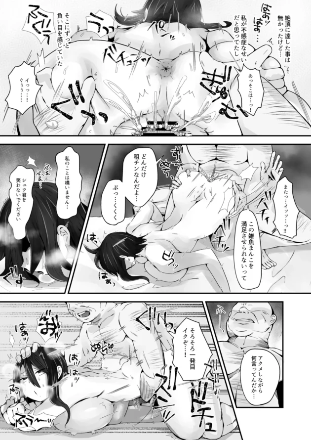 セックスレスな美人妻が旦那の上司に犯されて以来チンポ奴隷にｗ【無料 エロ漫画】-21-scaled