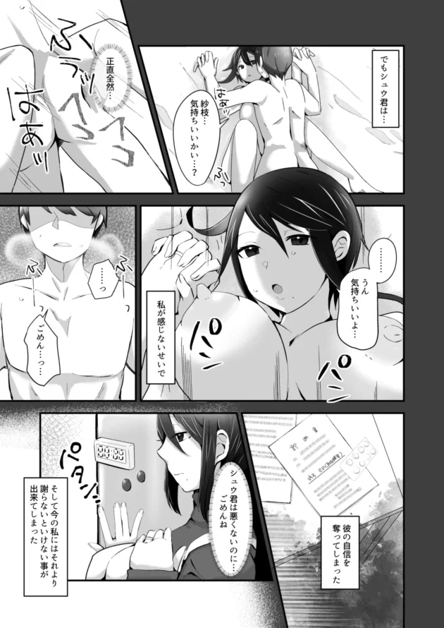セックスレスな美人妻が旦那の上司に犯されて以来チンポ奴隷にｗ【無料 エロ漫画】-6-scaled