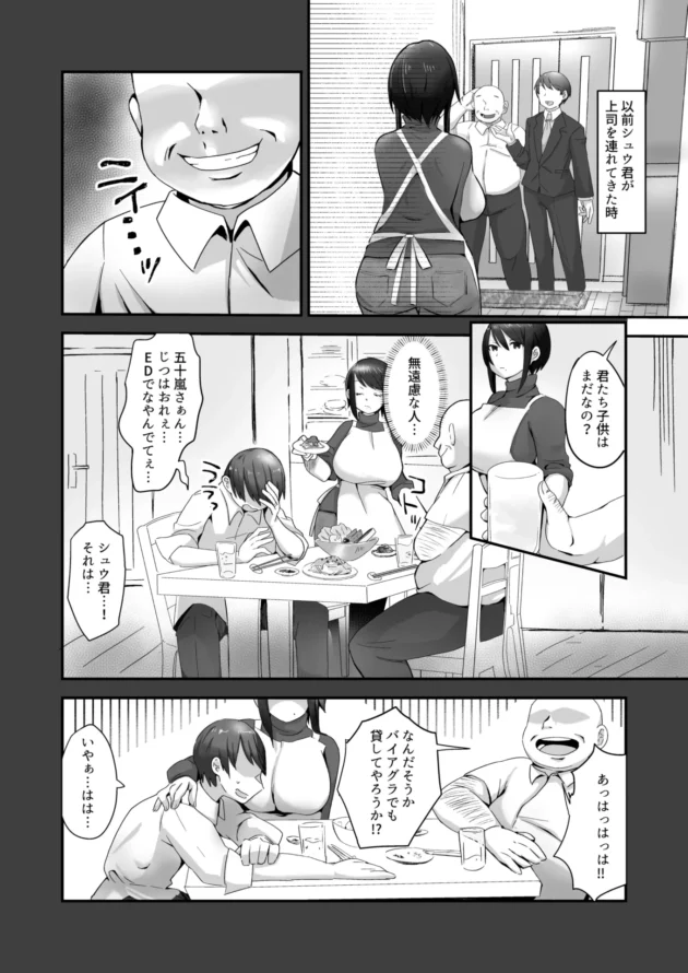 セックスレスな美人妻が旦那の上司に犯されて以来チンポ奴隷にｗ【無料 エロ漫画】-7-scaled