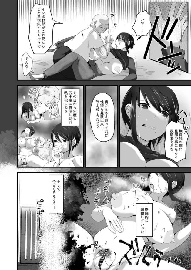 セックスレスな美人妻が旦那の上司に犯されて以来チンポ奴隷にｗ【無料 エロ漫画】-9-scaled