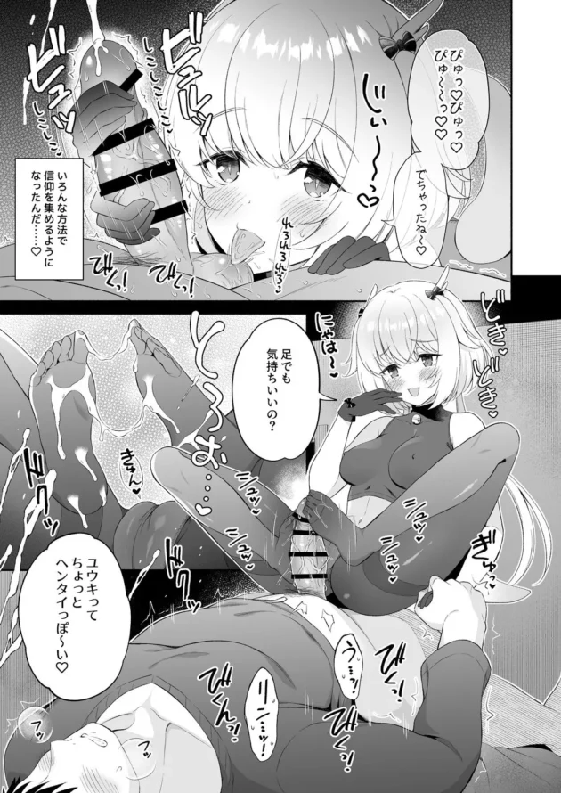 龍神さまと言う尻尾生やした美少女拾ってラブラブな同棲生活♡【無料 エロ漫画】-12