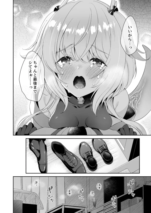 龍神さまと言う尻尾生やした美少女拾ってラブラブな同棲生活♡【無料 エロ漫画】-13