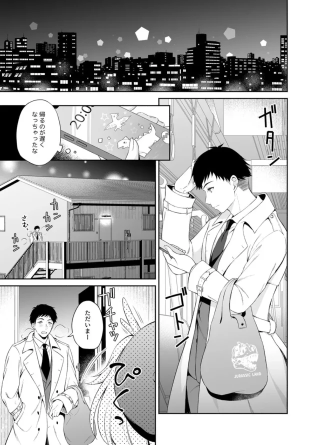 龍神さまと言う尻尾生やした美少女拾ってラブラブな同棲生活♡【無料 エロ漫画】-3