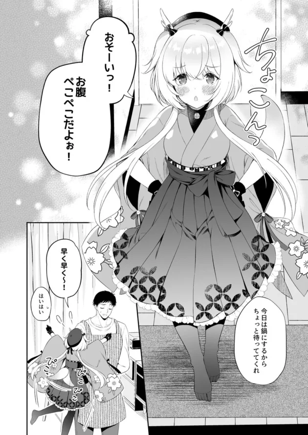 龍神さまと言う尻尾生やした美少女拾ってラブラブな同棲生活♡【無料 エロ漫画】-4