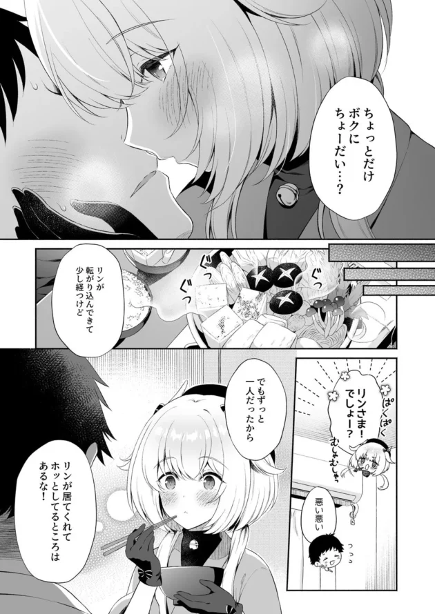 龍神さまと言う尻尾生やした美少女拾ってラブラブな同棲生活♡【無料 エロ漫画】-9