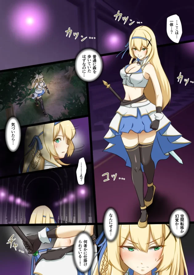 女型の魔物にレズプレイされて敗北してしまう姫騎士…【無料 エロ漫画】-2