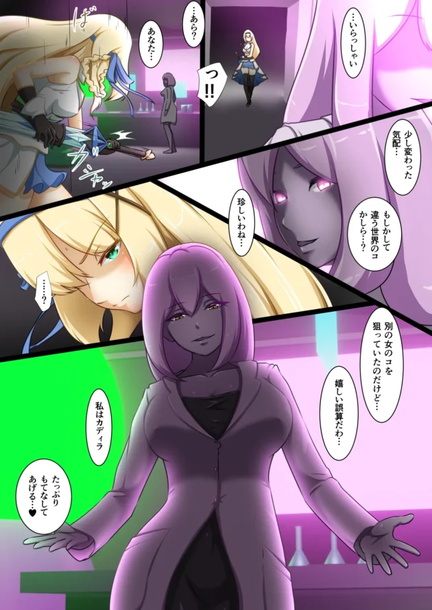 女型の魔物にレズプレイされて敗北してしまう姫騎士…【無料 エロ漫画】-3