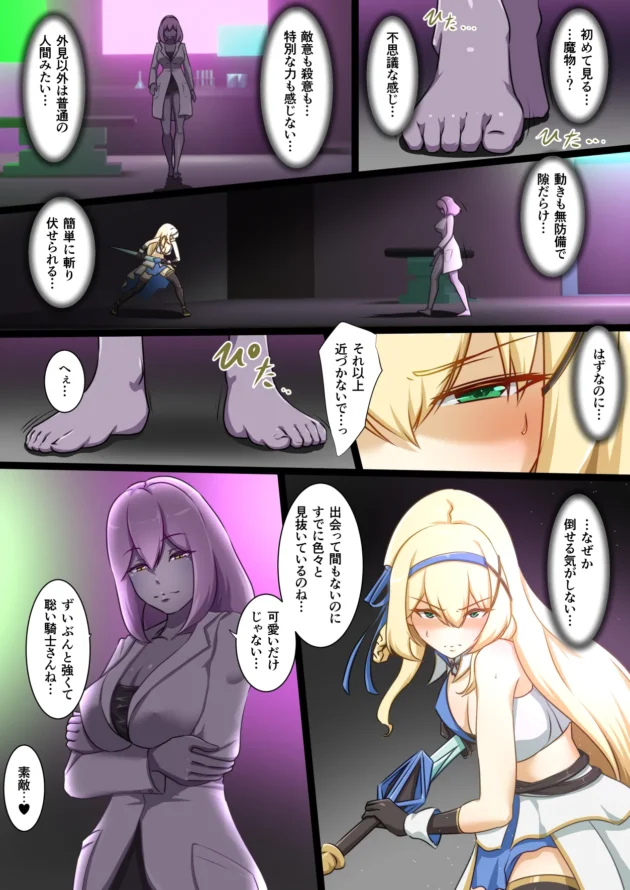 女型の魔物にレズプレイされて敗北してしまう姫騎士…【無料 エロ漫画】-4