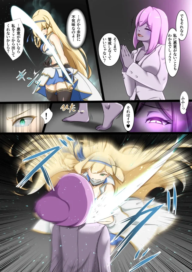 女型の魔物にレズプレイされて敗北してしまう姫騎士…【無料 エロ漫画】-5