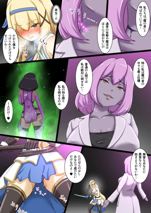 女型の魔物にレズプレイされて敗北してしまう姫騎士…【無料 エロ漫画】-8