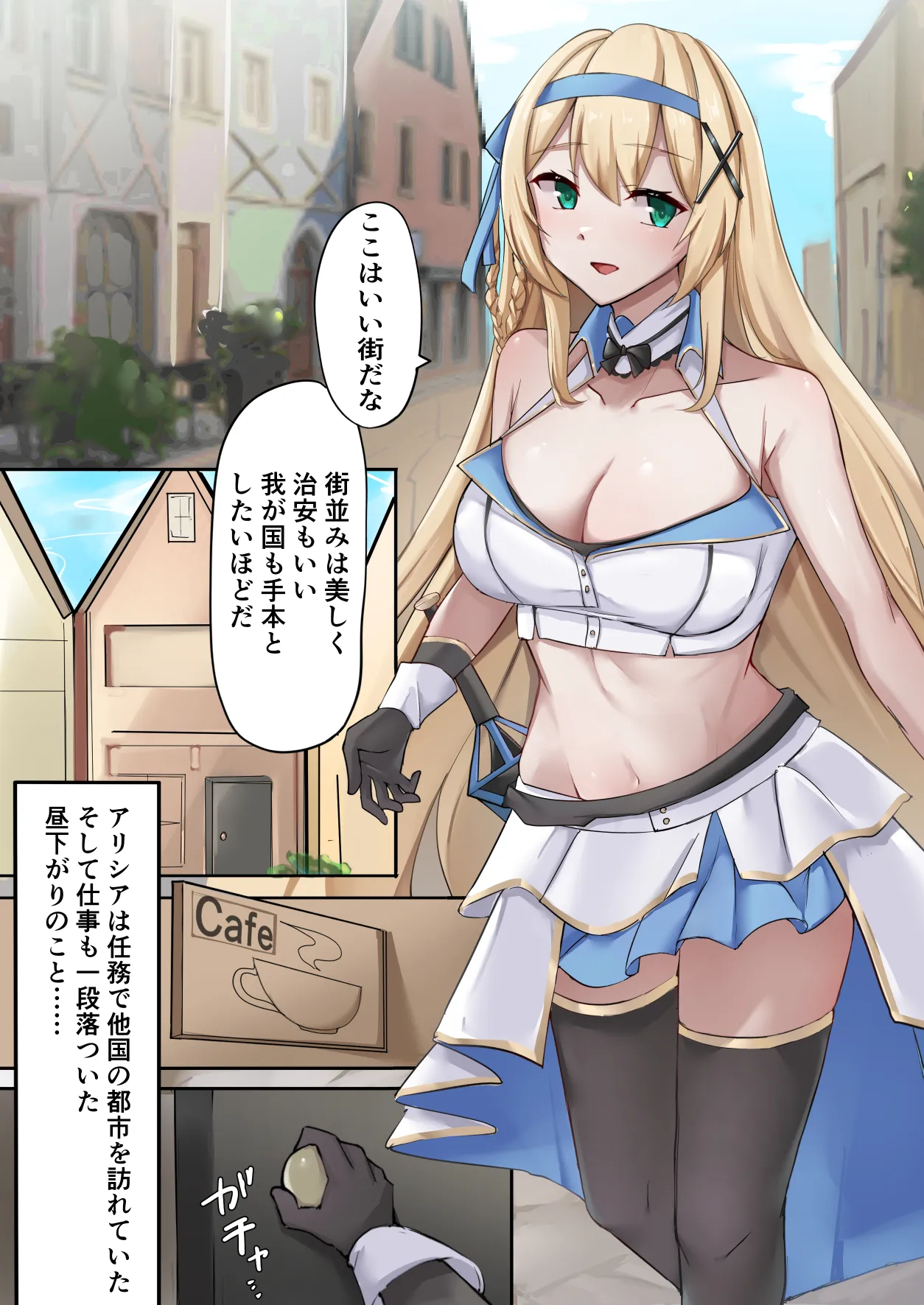 他国で催眠薬盛られて犯されてしまった美人巨乳な姫騎士ｗ【無料 エロ漫画】