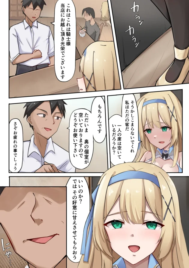 他国で催眠薬盛られて犯されてしまった美人巨乳な姫騎士ｗ【無料 エロ漫画】-2