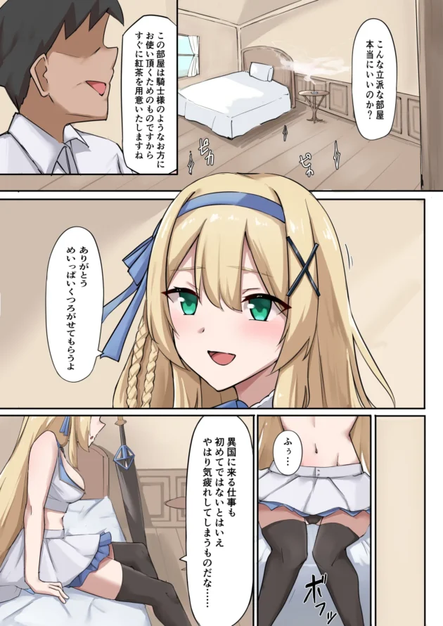 他国で催眠薬盛られて犯されてしまった美人巨乳な姫騎士ｗ【無料 エロ漫画】-3