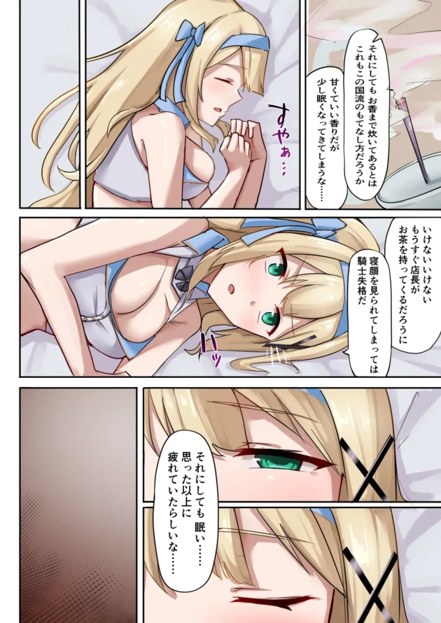 他国で催眠薬盛られて犯されてしまった美人巨乳な姫騎士ｗ【無料 エロ漫画】-4