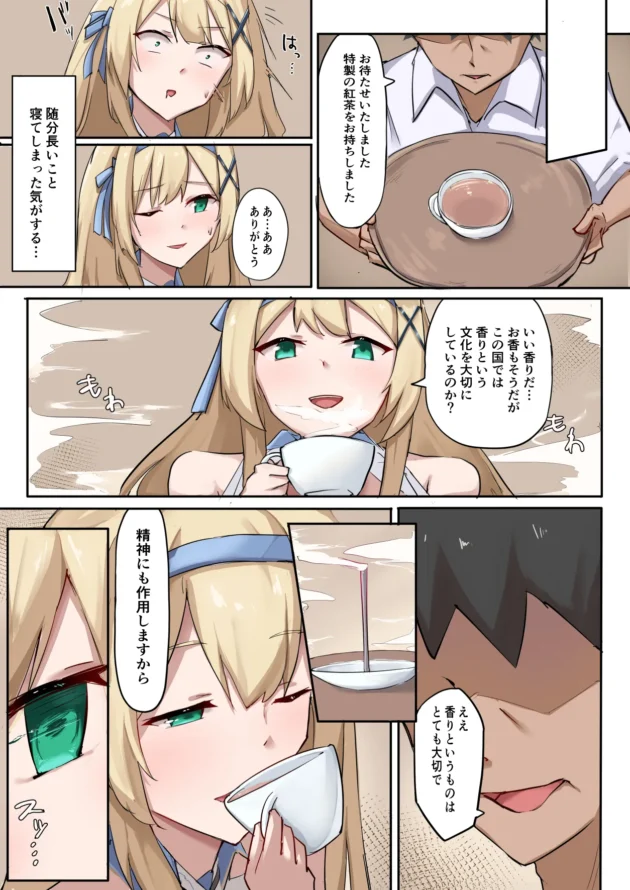 他国で催眠薬盛られて犯されてしまった美人巨乳な姫騎士ｗ【無料 エロ漫画】-5