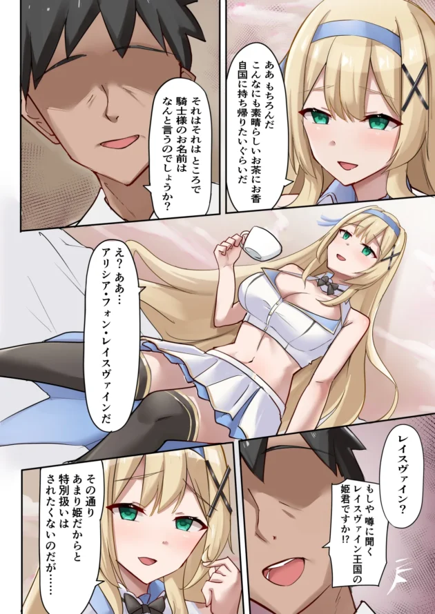 他国で催眠薬盛られて犯されてしまった美人巨乳な姫騎士ｗ【無料 エロ漫画】-6