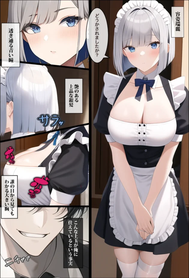 元令嬢のメイドの弱みに付け込んでエロ調教開始する主ｗ【無料 エロ漫画】-4