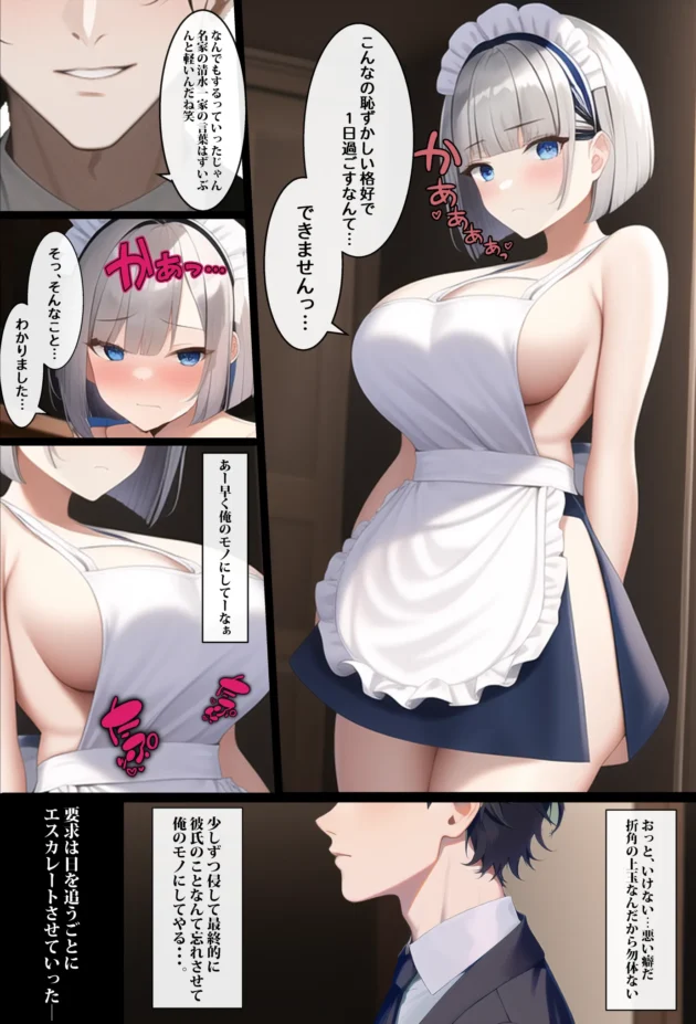 元令嬢のメイドの弱みに付け込んでエロ調教開始する主ｗ【無料 エロ漫画】-8
