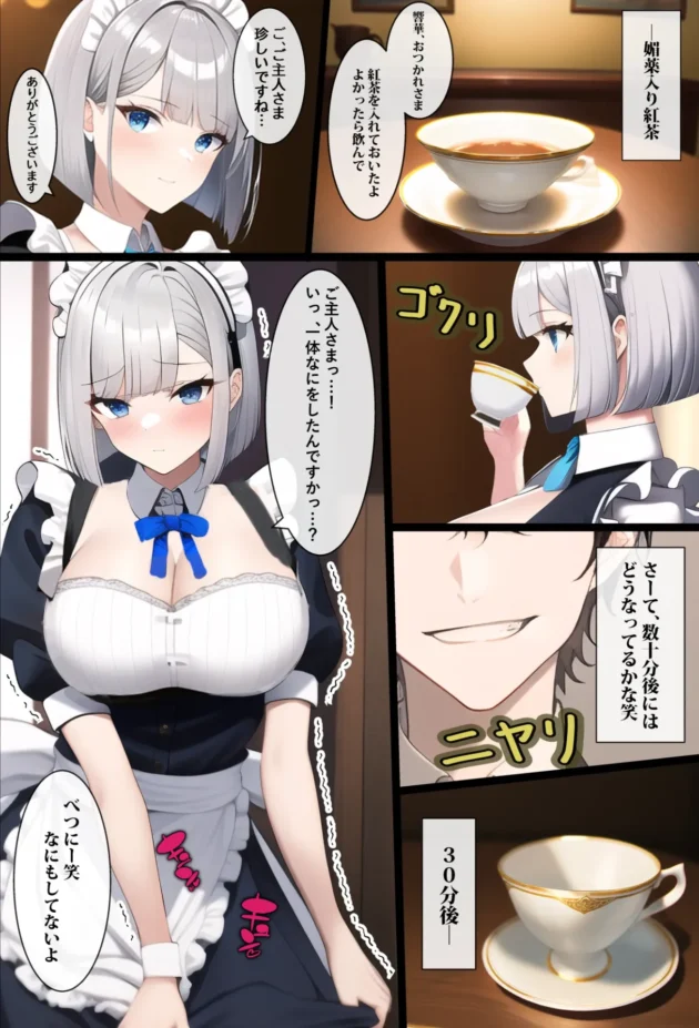 元令嬢のメイドの弱みに付け込んでエロ調教開始する主ｗ【無料 エロ漫画】-9