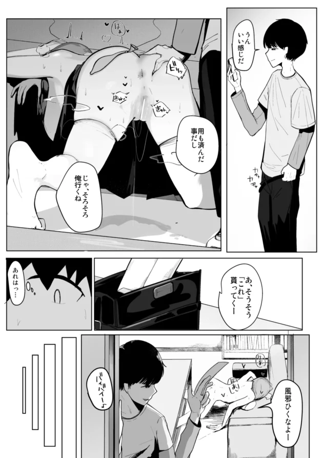 アニメ研究会唯一の巨乳な女子が男子部員のオナホ状態だったｗ【無料 エロ漫画】-15-scaled