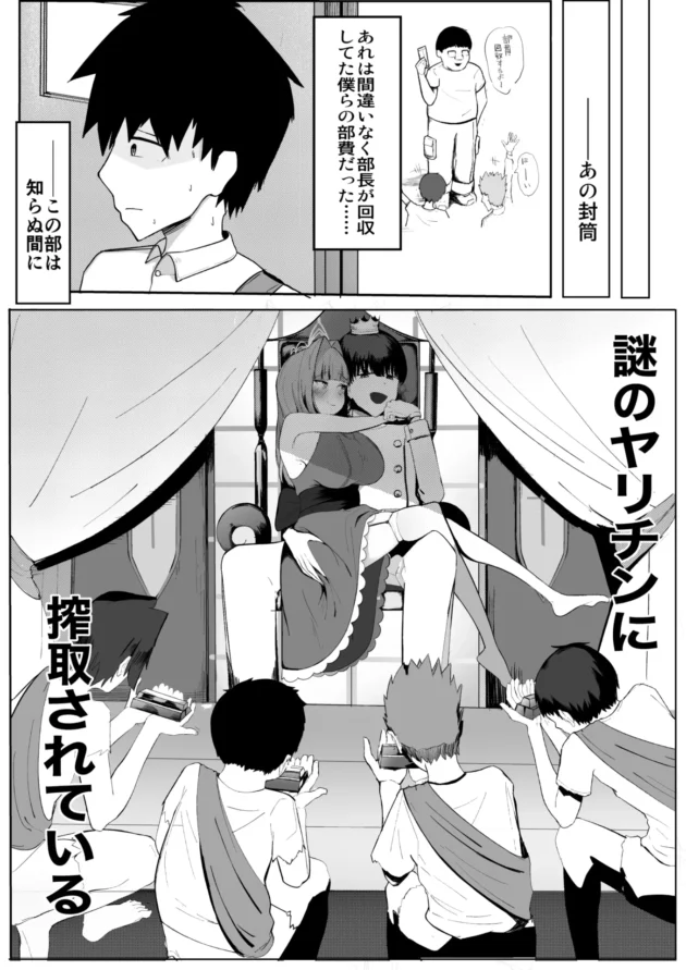 アニメ研究会唯一の巨乳な女子が男子部員のオナホ状態だったｗ【無料 エロ漫画】-16-scaled