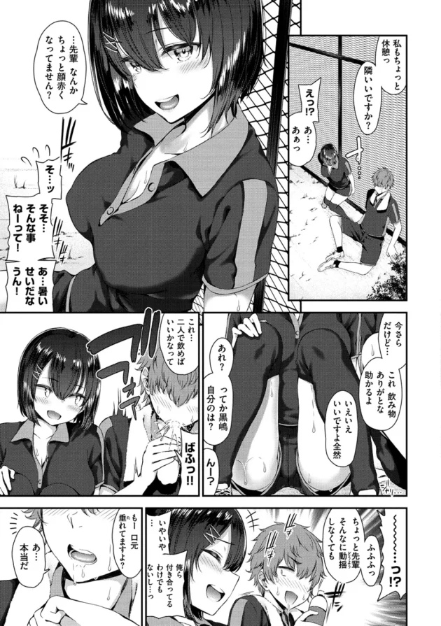 テニス部の巨乳でエロ可愛い後輩女子に拘束されて足コキされちゃうM男ｗ【無料 エロ漫画】-4