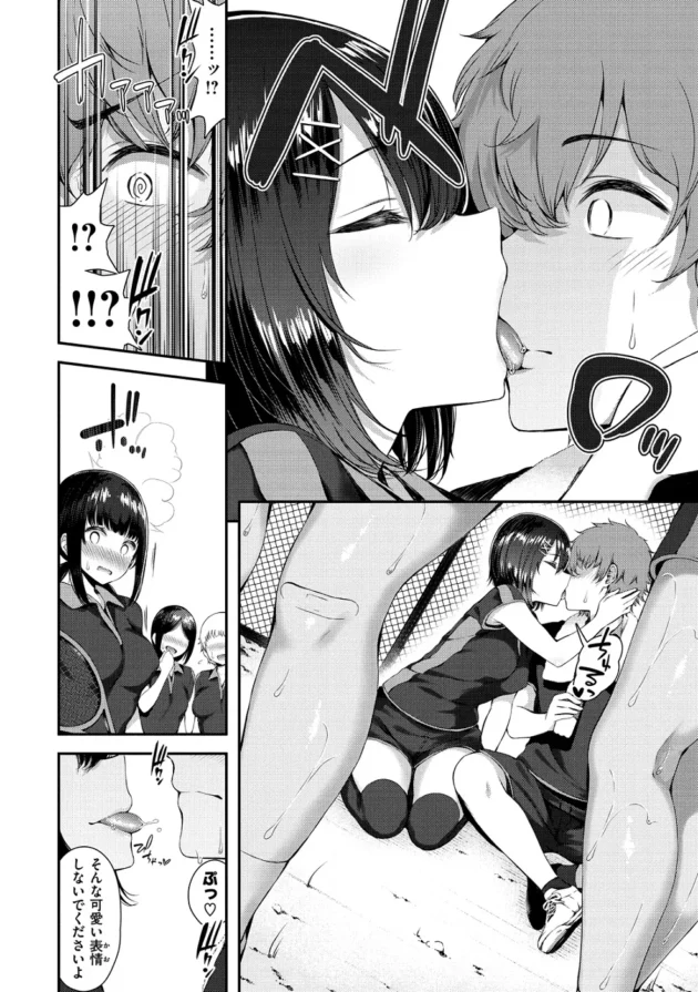 テニス部の巨乳でエロ可愛い後輩女子に拘束されて足コキされちゃうM男ｗ【無料 エロ漫画】-5