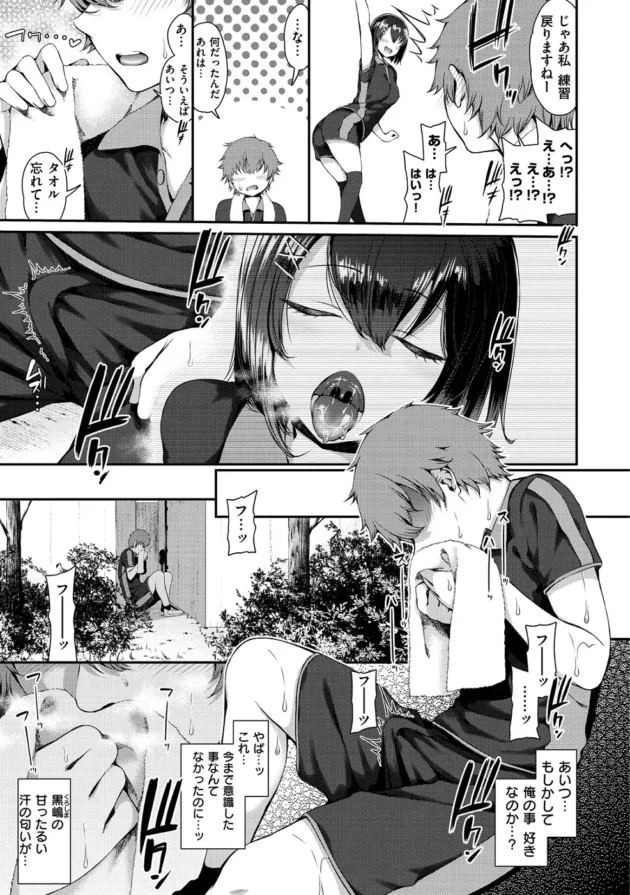 テニス部の巨乳でエロ可愛い後輩女子に拘束されて足コキされちゃうM男ｗ【無料 エロ漫画】-6
