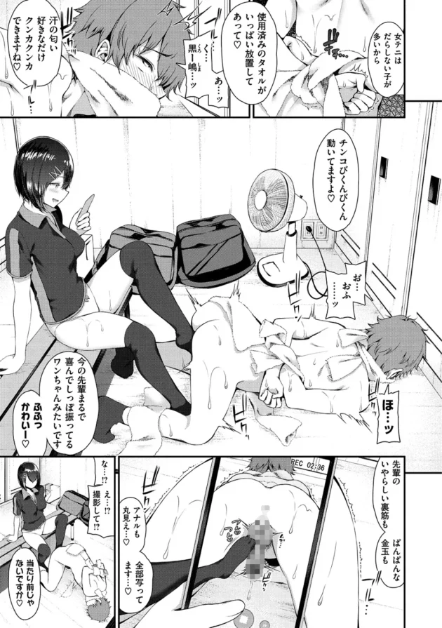 テニス部の巨乳でエロ可愛い後輩女子に拘束されて足コキされちゃうM男ｗ【無料 エロ漫画】-8