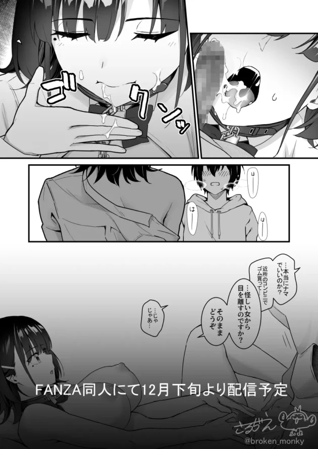ミステリアス系美少女に家賃は身体で払うので泊めてほしいと言われて…【無料 エロ漫画】-17