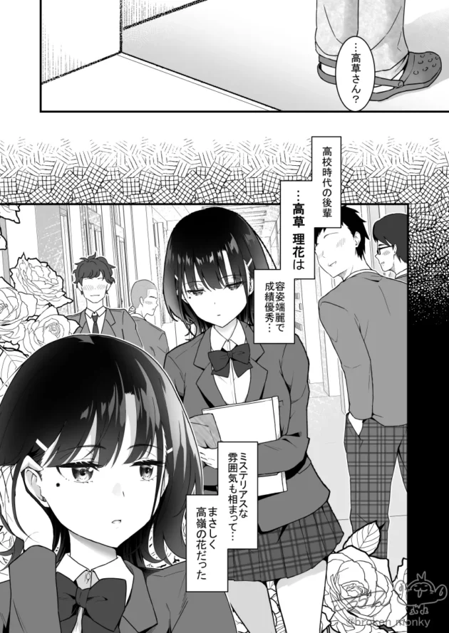 ミステリアス系美少女に家賃は身体で払うので泊めてほしいと言われて…【無料 エロ漫画】-2