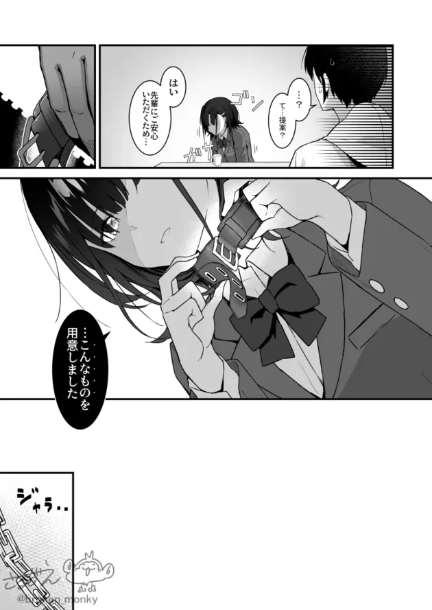 ミステリアス系美少女に家賃は身体で払うので泊めてほしいと言われて…【無料 エロ漫画】-8