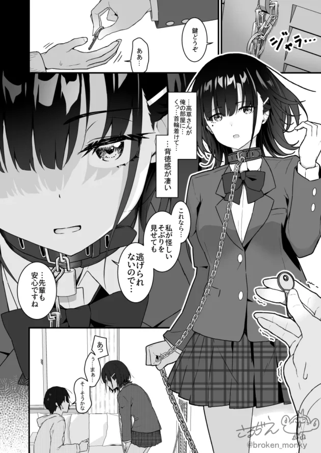 ミステリアス系美少女に家賃は身体で払うので泊めてほしいと言われて…【無料 エロ漫画】-9