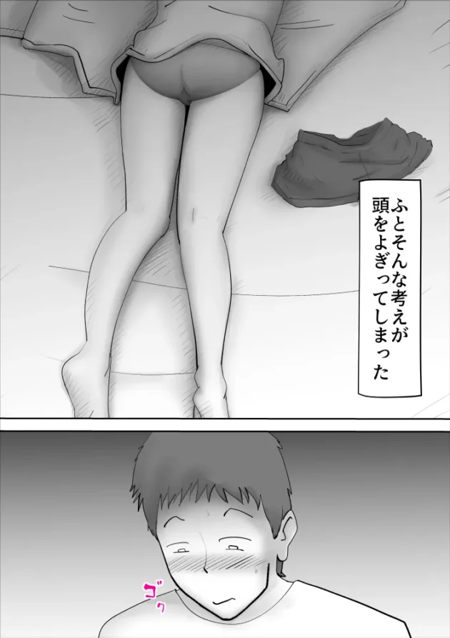 頭から毛布をかぶって寝ている母を睡眠姦してみたｗ【無料 エロ漫画】-4