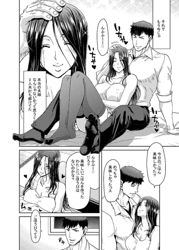 好きだった元女上司が旦那のDVから逃げて俺のところに来たので…【無料 エロ漫画】-15