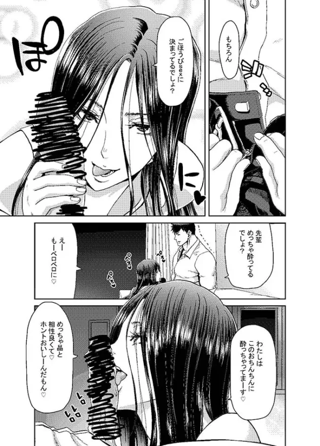 好きだった元女上司が旦那のDVから逃げて俺のところに来たので…【無料 エロ漫画】-16