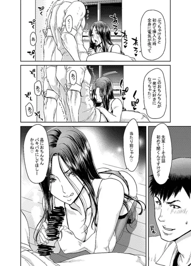 好きだった元女上司が旦那のDVから逃げて俺のところに来たので…【無料 エロ漫画】-17