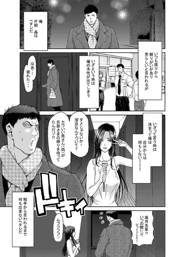 好きだった元女上司が旦那のDVから逃げて俺のところに来たので…【無料 エロ漫画】-2