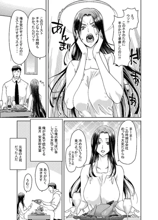 好きだった元女上司が旦那のDVから逃げて俺のところに来たので…【無料 エロ漫画】-4