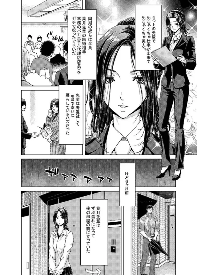 好きだった元女上司が旦那のDVから逃げて俺のところに来たので…【無料 エロ漫画】-5