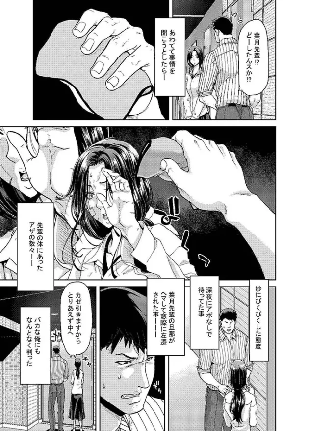 好きだった元女上司が旦那のDVから逃げて俺のところに来たので…【無料 エロ漫画】-6