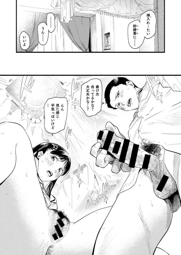 初めてのラブホで緊張しながらイチャラブエッチする学生カップル！【無料 エロ漫画】-13