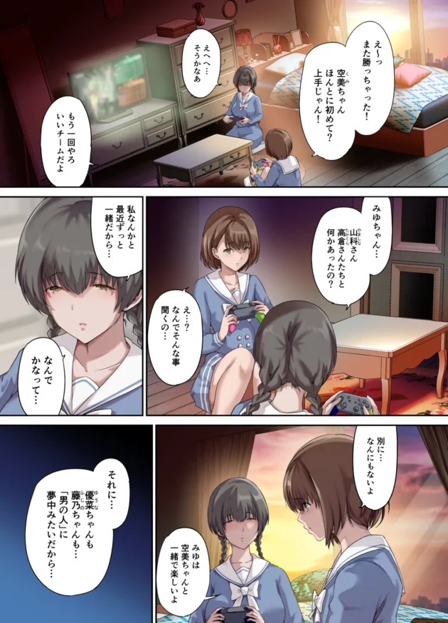 大人しい系の娘のJK友達も変態オヤジの餌食になってしまう…【無料 エロ漫画】-2