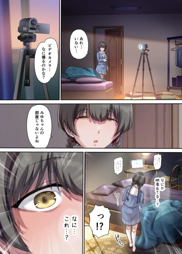 大人しい系の娘のJK友達も変態オヤジの餌食になってしまう…【無料 エロ漫画】-7
